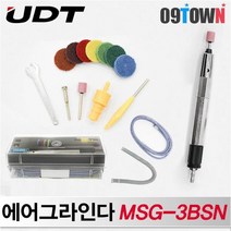UDT MSG-3BSN 에어금형그라인더 65000RPM 6BAR