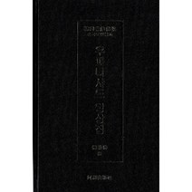 밀크북 우파니샤드 명상집 한국보살불교, 도서