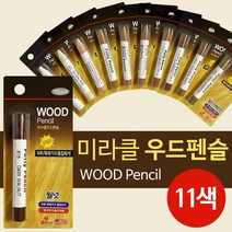 미라클 우드펜슬11색 (선택) 흠집보수 마루보수 가구, 9 콜로니얼메이플 1개