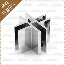 유리브라켓 화장실 욕실 유리 선반 부스 칸막이 파티션 YM-028, 대