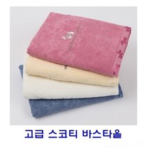 고급스코티 바스타올, 백색