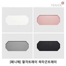 팔각트레이 옥타곤트레이 1P 가죽트레이 가죽쟁반, 상세페이지 참조