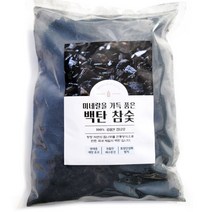 백탄 참숯 분갈이흙 재료 참나무 2L