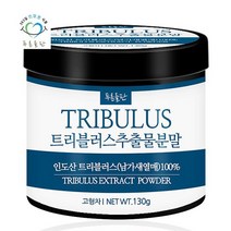 푸른들판 트리블러스 남가새 추출물 분말 파우더 130gx1통, 상세설명 참조, 130g