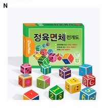 스콜라스 카드 하우 교구 매쓰 정육면체 전개도, 하우매쓰 정육면체 전개도