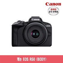 [캐논총판] 캐논 미러리스 카메라 EOS R50 18-45mm KIT 정품 새상품, 화이트