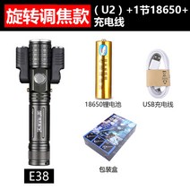 led 산악 자전거 빛 헤드 라이트 자전거 E37-B 빛 손전등, 07 표준 버전 E38 로터리 포커스 U2 심지 1 전기