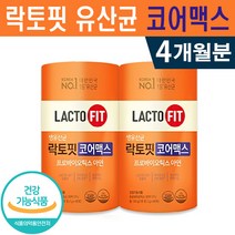 식약처인증 종근당건강 락토핏 생유산균 코어맥스 프로바이오틱스 아연 유산균증식 유해균 억제 배변활동 원활 장건강 정상적인 세포형성 면역기능 도움 홈쇼핑방송 정품 건강 기능 식품, 2박스(4개월분), 60포