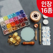 실링왁스 세트 스탬프 입문 키트 비즈 다꾸 청첩장 24색 + 16인장 세트