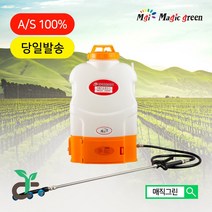 충전식 자동분무기 <할인> 전동분무기 농약 농업 농사 원예 전동 압축 제초 살충 방제 방역 살포기 배낭형 20L MGS-4000, 혼합색상, 1개” class=”wr-img”></a></div></div></div></div><div class=