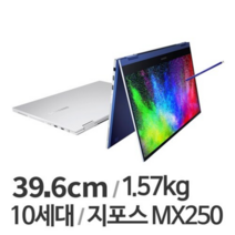 삼성 갤럭시북 NT950QCG i5 512GB 플렉스 지포스 MX250 터치 중고 노트북, NT950QCG-X58SL, WIN11 Home, 8GB, 코어i5, 실버