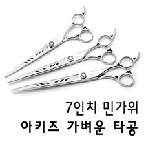 없음 [ TA-I-70 ] 가벼운 7.0인치 타공 커트가위 민가위 애견가위 아키즈, 가벼운 7.0인치 TA-I-70