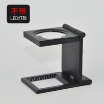 섬유 확대경 조명 LED 돋보기 섬유 작업용 휴대용 원단, 조명없음