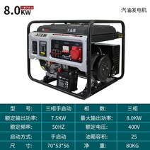 소형발전기 캠핑용발전기 무소음발전기 가솔린 발전기 3kw5kw8kw 단상 음소거 가정용 소형 220v 상업용 이중 전압 발전기 380v, 8kw 손 시작 220v380v 전체 구리 유도