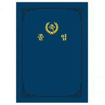 f20 89703 우진 350g 매직패브릭 종이상장케이스 축졸업 거치식청 10장입 1팩, 상세페이지 참조