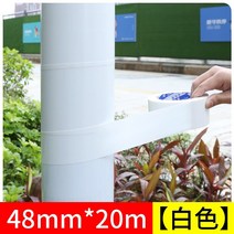 에어컨 매립 배관 커버 구멍 마개 벽구멍 메우기 뚜껑 캡 파이프 침실 차단하는 에어컨 파이프 슬리브 포장 테이프 추한 먼지 커버 덮기 위해 난방 파이프 커버 아름답게, 하얀색, 48mm20m