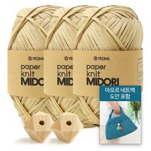 [니뜨] 미도리 종이실 40g 뜨개실 x 3볼 + 아모르네트백도안+다각형우드장식볼1세트, 101(연베이지)