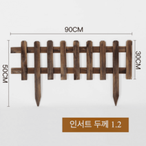 화단 울타리 경계 방부목 경계목 화단꾸미기 마당 옥상, 탄화색 90x50x30