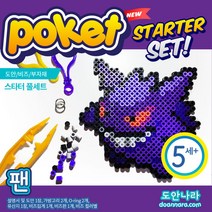 컬러비즈 무료도안 컬러비즈 세트 / 포켓몬 도안 레츠고, 14번 팬