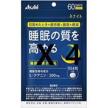 네나이토 60일분 240알 X 4 일본 배송무료
