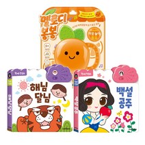 (스마트베어) 멜로디봉봉 까꿍놀이동요 + 해님달님 백설공주 (사운드북 3권세트)