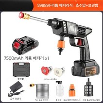 무선 전기 휴대용 세차기, B