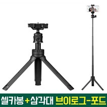 오토케 유튜버 브이로그 포드 GIZOMOS GP-15ST 개인방송장비 스마트폰 카메라 겸용 셀카봉 연장봉 확장로드 유튜브 촬영장비, GP-15ST + 조명