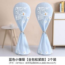 선풍기 커버(그림), 두껍게  긴 - 블루 데이지 x 2 개  먼지 / 습기