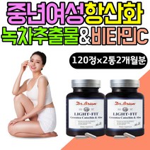 중년 여성 항산화 콜레스테롤 개선 녹차추출물 비타민 여자 40대 50대 나잇살 2주 한달 단기 다이어트 뱃살 피하지방 내장지방 빼는법 폴리페놀 EGCG 지방 컷팅제 커팅제 팔뚝살