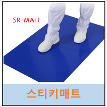 STICKY MAT 중국산 스티키매트 먼지제거 신발먼지제거 표준사이즈 600 X 900 1BOX 30시트 10묶음