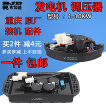 가솔린 발전기 액세서리 358KW10KW 220380V 레귤레이터 단일 3상 정류기 브리지, [11] 10-20KW 삼상 380V 전압 조정기