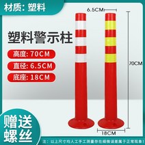 주차금지 안전 주차장관리 차선규제봉 중앙분리대, 70CM 기둥(나사 보내기), 1개