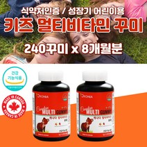 초등학생 청소년 종합비타민 오렌지 구미 종합 영양제 유아 아기 프리미엄 성장기 어린이 키즈 멀티비타민 딸기맛 젤리 식약처인증 아이 아이들 씹어먹는 꾸미 필수 영양소 선물