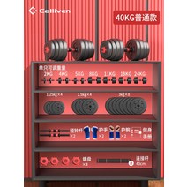 케틀벨 커틀벨 캘리벤 덤벨 피트니스 가정용 바벨 여성 트레이닝 무게 조절 가능 포트벨 세, 03 【삼용세트】아령+바벨+포트벨, 06 【일반형】（40kg한 벌20kg*2）送아령礼包