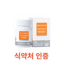 뉴트리카인드 비타민C 60정 식약처 인증 무첨가 유기농 과일야채 베리 7종 유산균 인디안 구스베리 엄마 아빠 어르신 20대 30대 무첨가물 유기농 오가닉 남성 여성, 5개