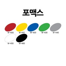 대원우드보드 포맥스 60x90 1T 칼라 10개 묶음, 430