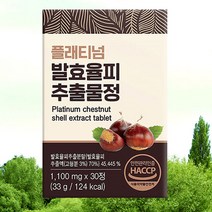 100%국내산 플래티넘 발효율피 추출물정 1+1, 2개