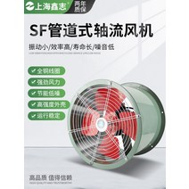 송풍기 무선송풍기 풍로 SF 축류 팬 380v 고출력 강력한 덕트 배기 주방 산업용 인공 호흡기 220v, [34] [위치 유형] 300-2P 고속/220v 순수