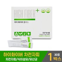 하이 화이버 플러스 차전자피 차전차피 자전차피 수용성 식이섬유 가루 분말 스틱 차전자 질경이 씨앗 껍질 질경이씨 혼합 유산균 배변활동 도움 파는곳 먹는법 건강기능식품 알약케이스 증, 1개, 30포