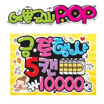 ( 금토5캔만원 ) 