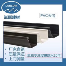 처마물받이 지붕물받이 지붕판넬 빗물받이 알루미늄 거터 pvc 빗물 받이 처마 배수구 물 수신 라이트 스틸 빌라 플라스틱 광장 파이프 하향, 독립 빗물통
