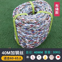 학교체육 운동회 줄다리기줄 전략줄다리기줄 줄다리기밧줄 줄다리기 경기용 특수 로프 어른 대담한 어린이 줄다리기 로프 유치원 부모 자식 활동 야외 재미 스포츠 28, 40m 30kg 천로프 약 70명 + 마스크 +