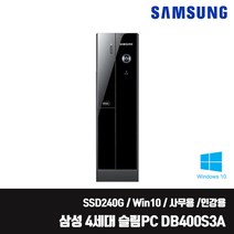 삼성 슬림 컴퓨터 DB400S3A 4세대 8G SSD240G Win10 중고 데스크탑 사무용 인강용 가정용, 본체만, i5-4570/8G/SSD240G