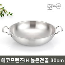 에코프렌즈 업소용 높은전골냄비 18~32cm / 인덕션 스텐, 높은전골 30cm