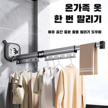 빨판 접이식 빨래건조대 강한 하중력/간편한 설치, 블랙(1단 타입), 빨판 타입, 1개