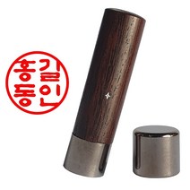 도장마트 만년 도장 인감 직인 법인 계인 결재 인장 제작, 05. 원목 6푼