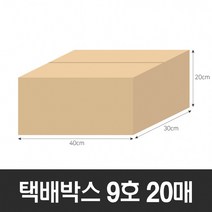 A골 기본 무지 편의점 우체국 택배박스 200mm 20매