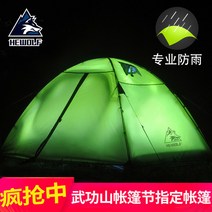 텐트 남성 늑대 야외더블 캠핑 장비 알루미늄 극 조방수 야생 보력 폭풍우, 16 7 점 세트