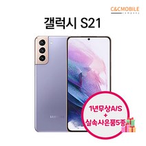 삼성 갤럭시S21 5G (LTE가능)256GB 공기계 중고폰 리퍼폰 3사호환 SM-G991N, 팬텀 블랙