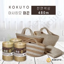 아사히모 (마끈) 480m, 1개, 천연색상